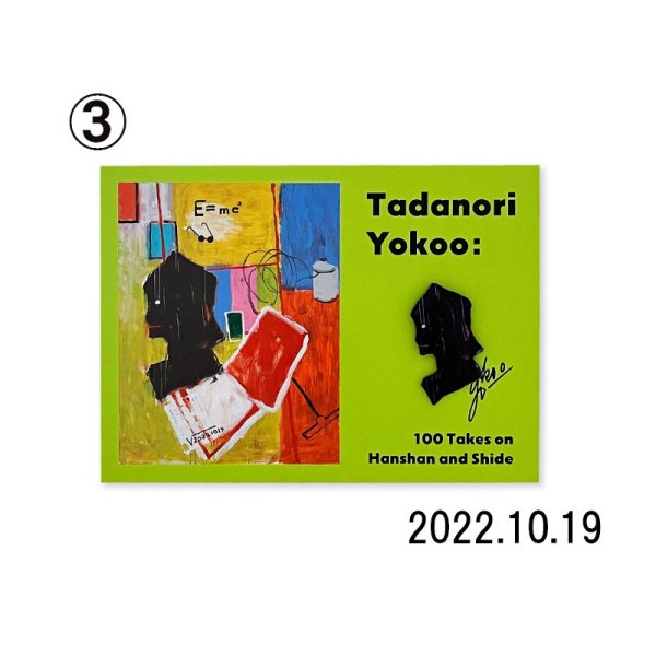 画像4: 「寒山百得」展 ピンバッジ (4)