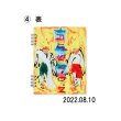 画像8: 「寒山百得」展 リングノート (8)