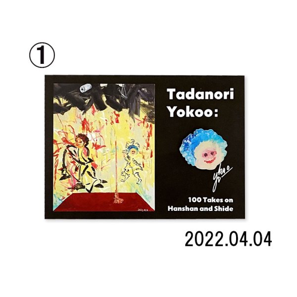 画像2: 「寒山百得」展 ピンバッジ (2)