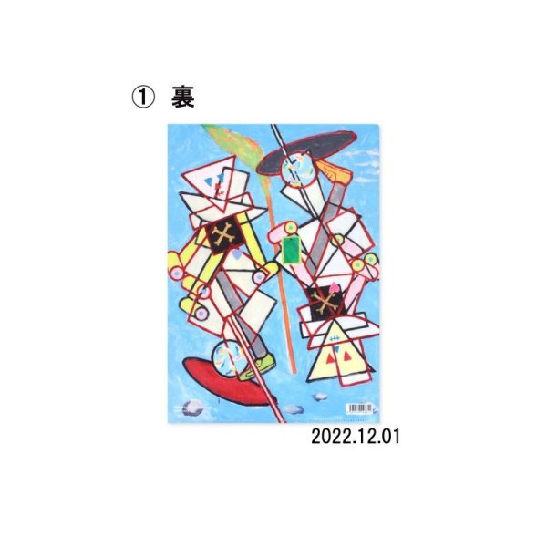 画像4: 「寒山百得」展 A4クリアファイル (4)