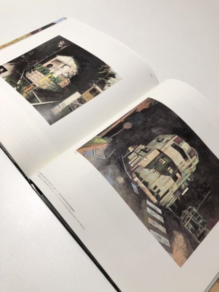 画像5: 図録「横尾忠則 ワーイ!★Y字路」 (5)