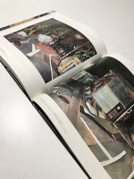 画像4: 図録「横尾忠則 ワーイ!★Y字路」 (4)