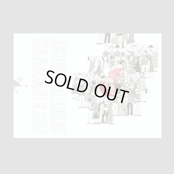 画像4: 『海の小娘』復刻 宇野亞喜良 横尾忠則 梶祐輔 (4)