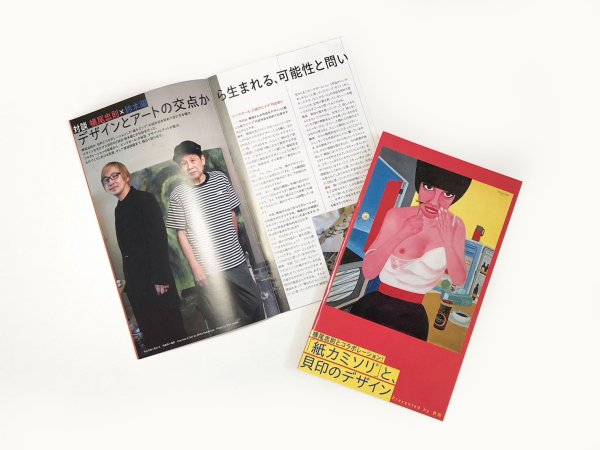 画像8: 紙カミソリ × 横尾忠則　アーティストコラボレーションシリーズ (8)