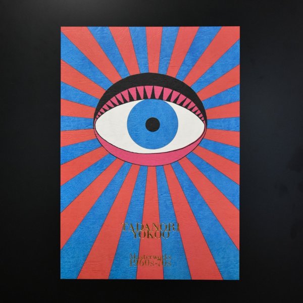 画像3: 【予約商品】TADANORI YOKOO Masterworks 1960s-70s (3)