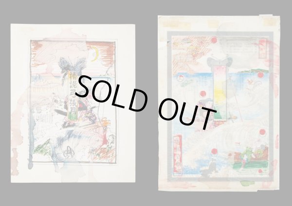 画像7: TADANORI YOKOO Masterworks 1960s-70s (7)