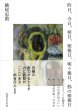 画像2: 昨日、今日、明日、明後日、明々後日、弥の明後日 (2)