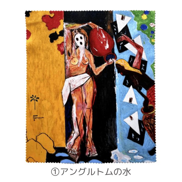 画像2: 横尾忠則 連画の河 アートマイクロファイバークロス (2)