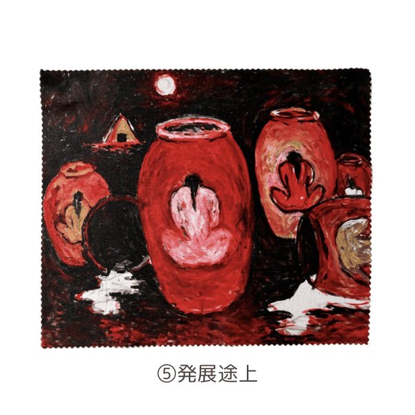 画像6: 横尾忠則 連画の河 アートマイクロファイバークロス (6)