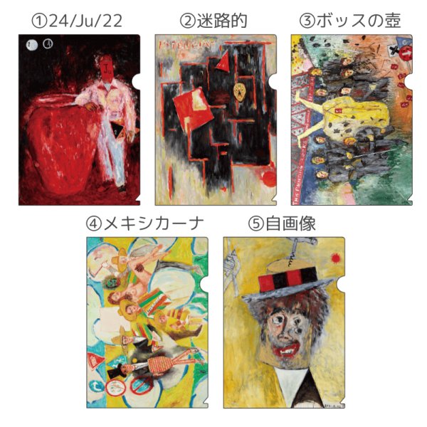 画像1: 横尾忠則 連画の河 A4クリアファイル (1)