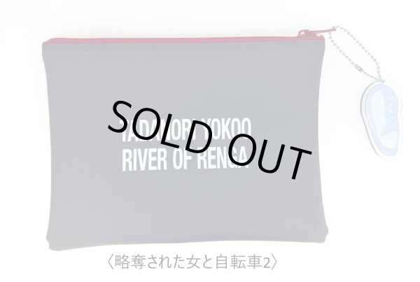 画像3: 横尾忠則 連画の河　キーホルダー付きアートクリアポーチ (3)