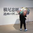 画像2: 横尾忠則 連画の河　折り畳み傘 晴雨兼用UV（自動開閉） (2)
