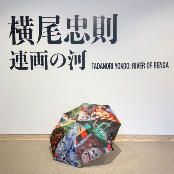 画像1: 横尾忠則 連画の河　折り畳み傘 晴雨兼用UV（自動開閉） (1)