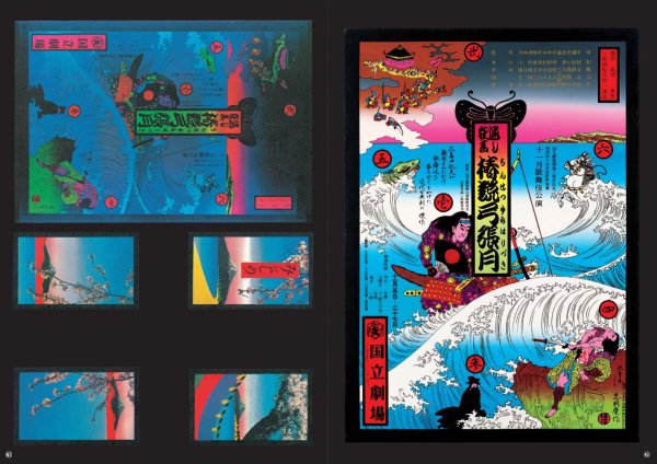 画像5: 復刻版  横尾忠則全集 (5)