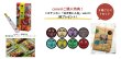 画像5: coneri × 横尾忠則 静岡産抹茶 チョコレートパイスティック (5)