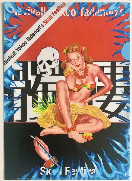 画像1: A4クリアファイル Skull Festival (1)