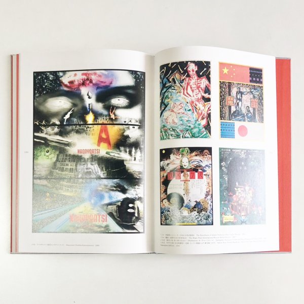 画像6: 図録「復活! 横尾忠則の髑髏まつり」 (6)