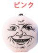 ピンク (YZ045p)