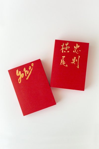 画像10: The Complete Posters of Tadanori Yokoo from 1953 to Today (10)