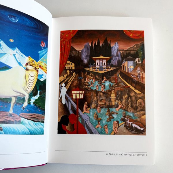 画像3: 図録「大横尾辞苑 - The Grand Yokoopedia: Why Not Be a Yokoo Expert!?」 (3)