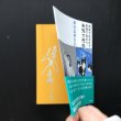 画像5: 未完で生まれて未完で生きて、未完で死ぬ　横尾忠則自伝 (5)