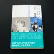 画像3: 未完で生まれて未完で生きて、未完で死ぬ　横尾忠則自伝 (3)