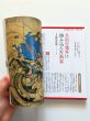 画像3: 無頼の画家　曾我蕭白 (3)