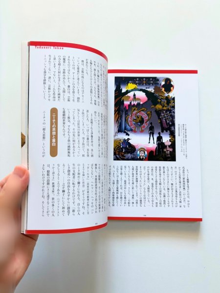 画像4: 無頼の画家　曾我蕭白 (4)