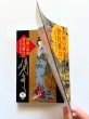 画像6: 無頼の画家　曾我蕭白 (6)