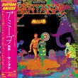 画像1: サンタナ『アミーゴ ーSA-CDマルチ・ハイブリッド・エディションー』 (1)
