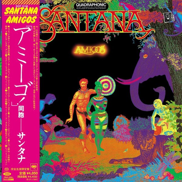 画像1: サンタナ『アミーゴ ーSA-CDマルチ・ハイブリッド・エディションー』 (1)