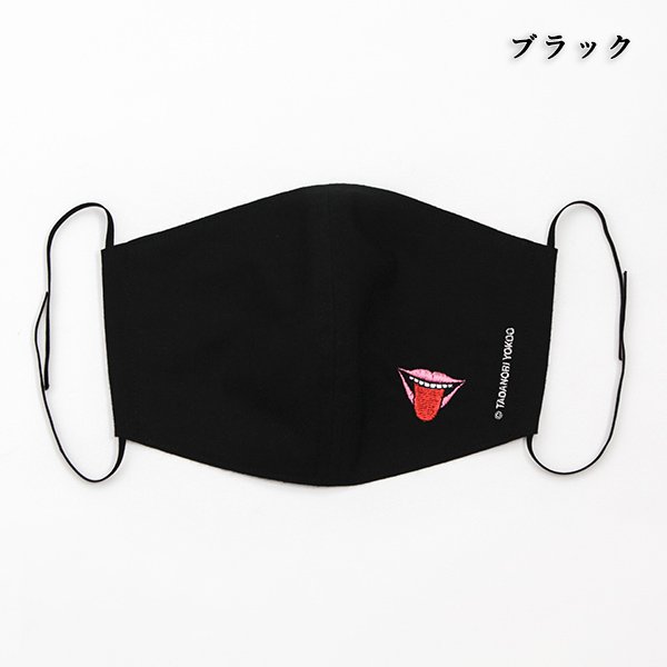 画像2: カバーマスク TONGUE MOUTH (2)