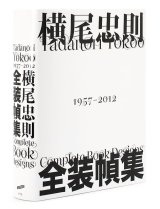 憂魂、高倉健 - 横尾忠則オンラインショップ