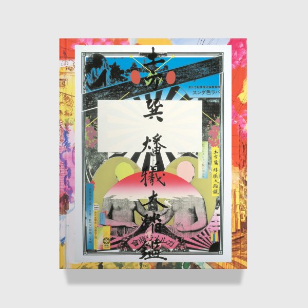 画像1: Deluxe Collector's Edition「TADANORI YOKOO」 (1)