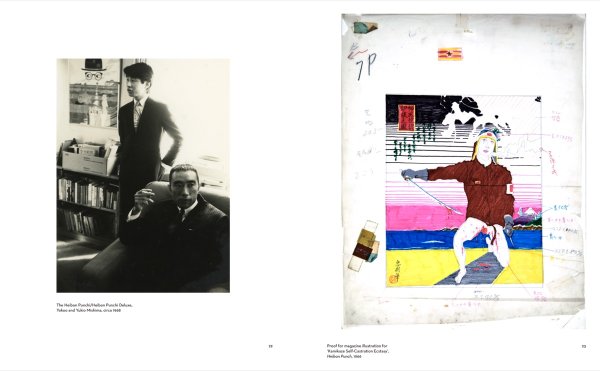 画像7: Deluxe Collector's Edition「TADANORI YOKOO」 (7)