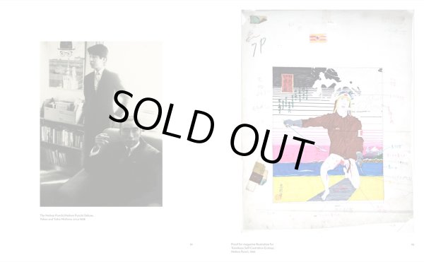 画像7: Deluxe Collector's Edition「TADANORI YOKOO」 (7)