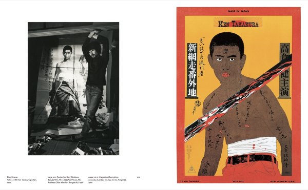 画像9: Deluxe Collector's Edition「TADANORI YOKOO」 (9)