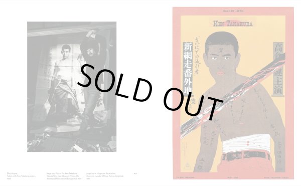 画像9: Deluxe Collector's Edition「TADANORI YOKOO」 (9)