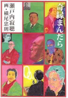書籍 / Book - 横尾忠則オンラインショップ (Page 1)