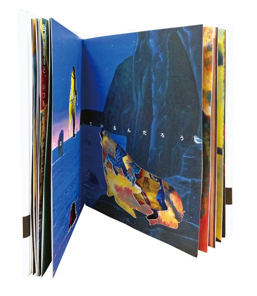 画像4: えほん・どうぶつ図鑑（とぴかシリーズ） (4)