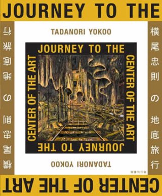 横尾忠則オンラインショップ Tadanori Yokoo Online Shop