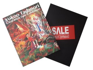 横尾忠則 夢枕 直筆サイン入り 大型本 初版絶版本 書籍 / Book - 横尾