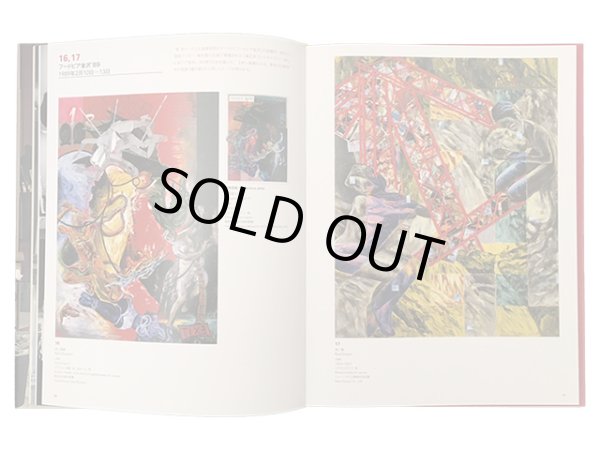 画像3: 図録　横尾忠則　大公開制作劇場　〜本日、美術館で事件を起こす (3)