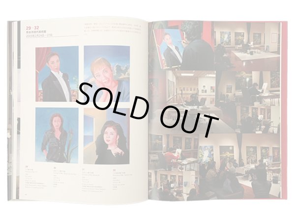 画像4: 図録　横尾忠則　大公開制作劇場　〜本日、美術館で事件を起こす (4)