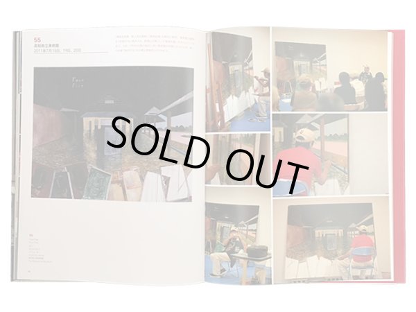 画像7: 図録　横尾忠則　大公開制作劇場　〜本日、美術館で事件を起こす (7)