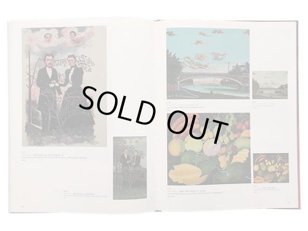 画像6: 図録　人食いザメと金髪美女　笑う横尾忠則展 (6)