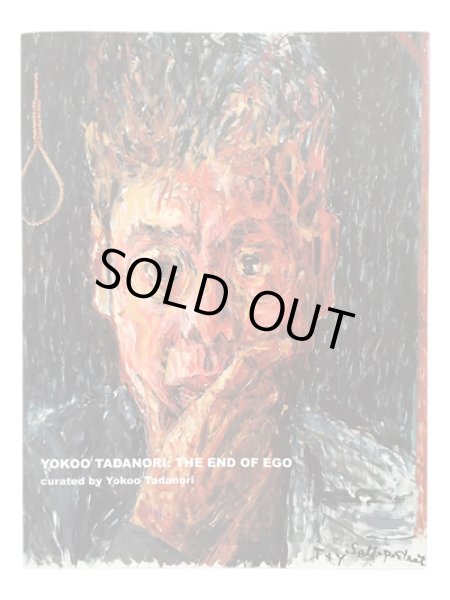 画像1: 図録　横尾忠則　自我自損展　ゲストキュレーター：横尾忠則 (1)