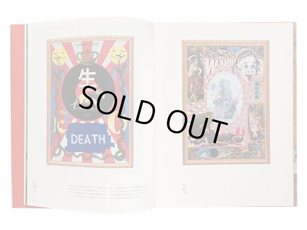 画像2: 図録　横尾忠則　自我自損展　ゲストキュレーター：横尾忠則 (2)