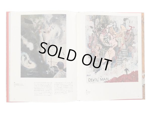 画像6: 図録　横尾忠則　自我自損展　ゲストキュレーター：横尾忠則 (6)