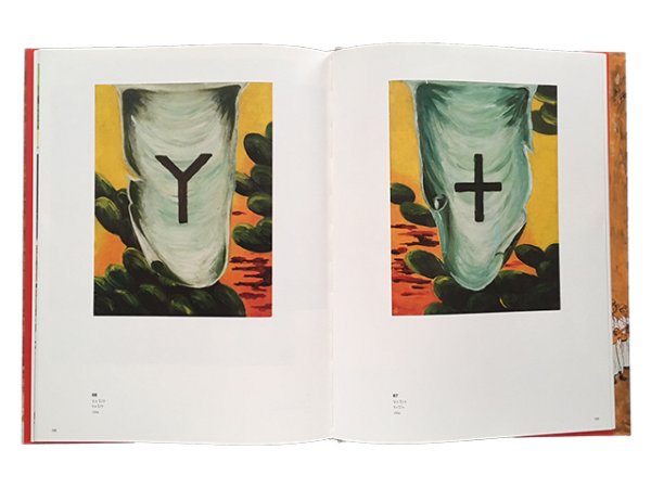 画像8: 図録　横尾忠則　自我自損展　ゲストキュレーター：横尾忠則 (8)